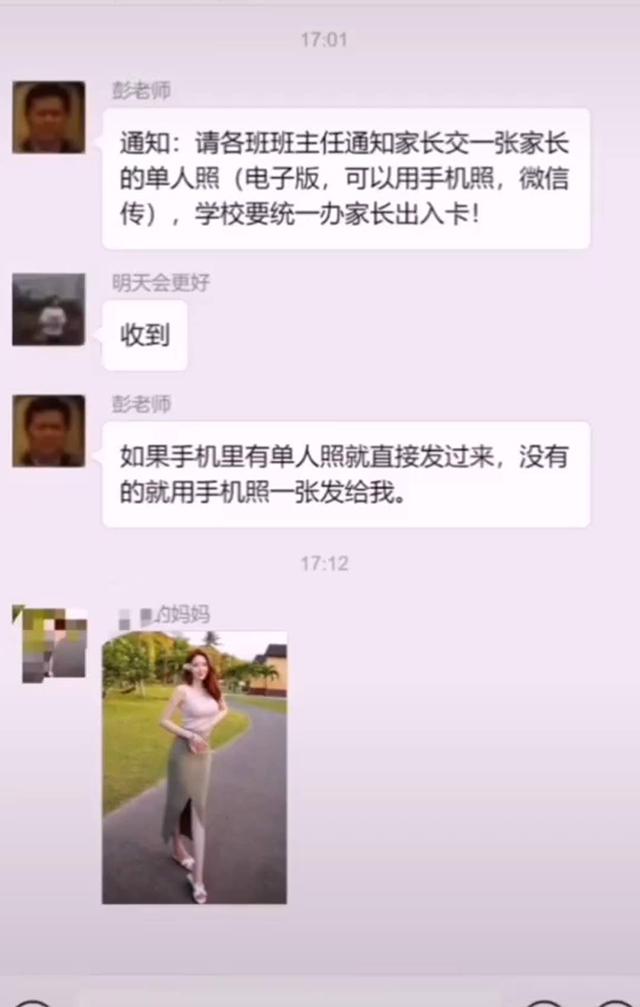 妈妈们在家长交流群里“晒照”，看到第3张，老师当场就不淡定了