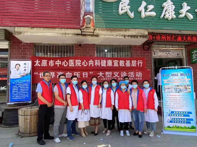 太原市中心医院心内科在娄烦县开展高血压日义诊活动