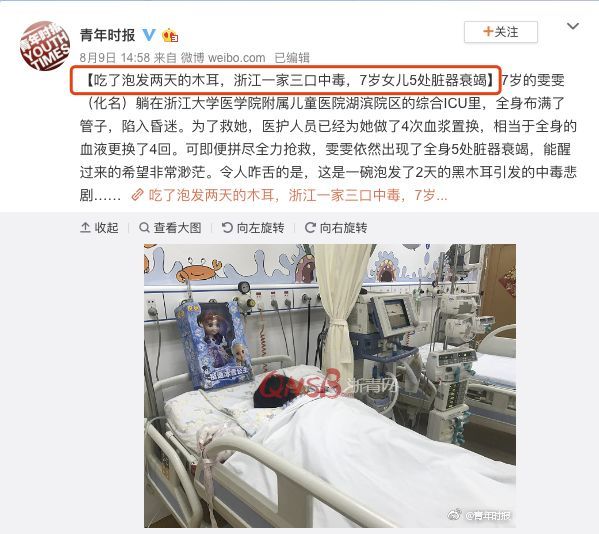 医生再三叮嘱：千万别再这样吃木耳了！真的可能会致命！真别忽视