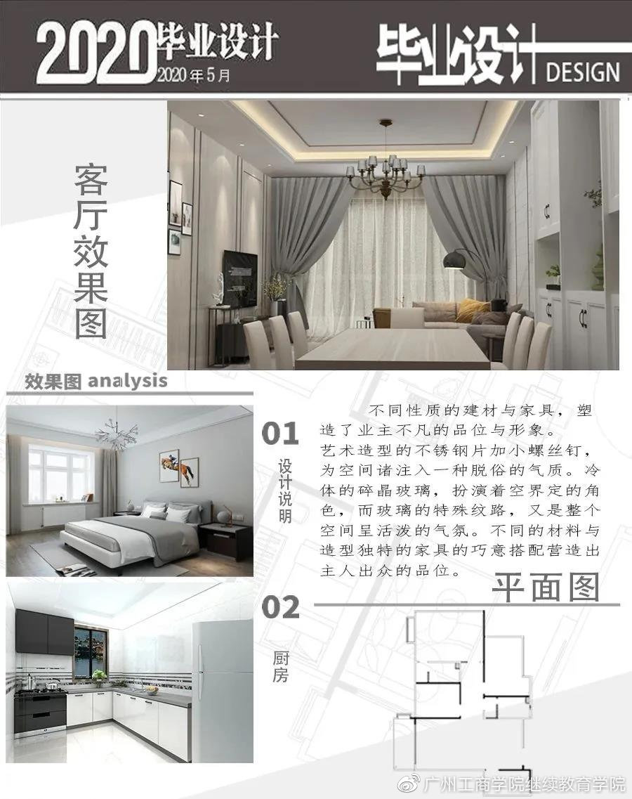 继续往前 | 18级室内专业毕业作品展_设计