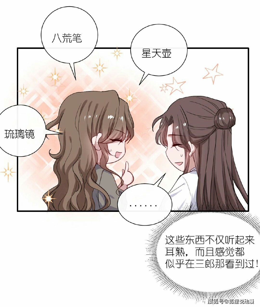 原创天官赐福:谢怜为生日礼物发愁,风师鬼市纷纷出招,花城回答太撩