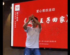 猥亵女童网红出狱获办欢迎会,如此爱心让人恶心