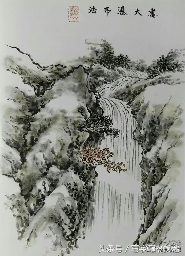 山水画15种画山泉瀑布波涛云海画法