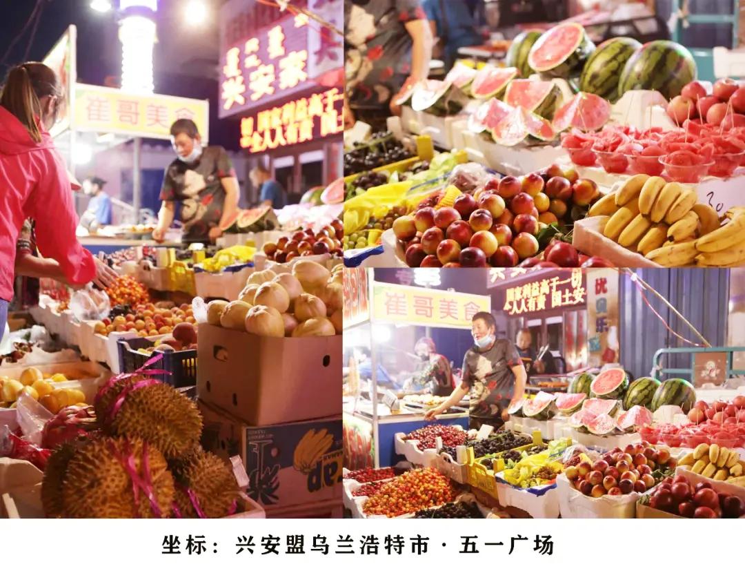 乌兰浩特的烟火气这里必逛的地摊夜市