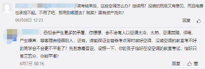 考场|中高考考场全部安装空调？这些地方已确定！为何还是争议不断？