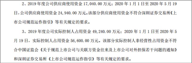 贵州百灵还能“灵”吗？银行倒贷、资金占用曝