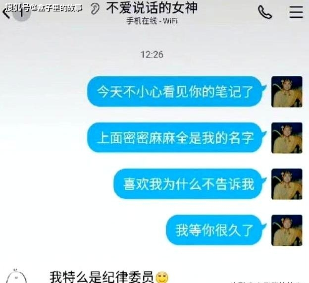 原创那些让人尴尬的聊天记录,笑出猪叫声