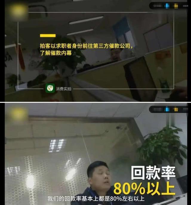 记者暗访百融云创催收公司：事实证实暴力催收绝