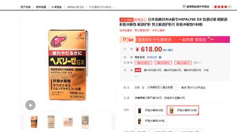 日本解酒护肝片淘宝京东木子网应该选哪家