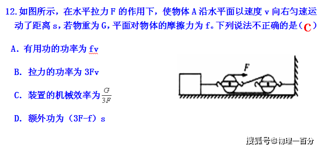 原创正确率不过半！两道中考物理力学题，难倒大片初三毕业生