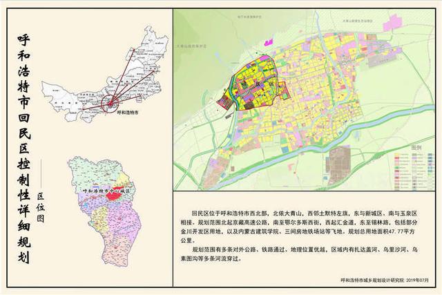 规划范围北起京藏高速公路南侧,南至鄂尔多斯西街,西起汇金道,东至