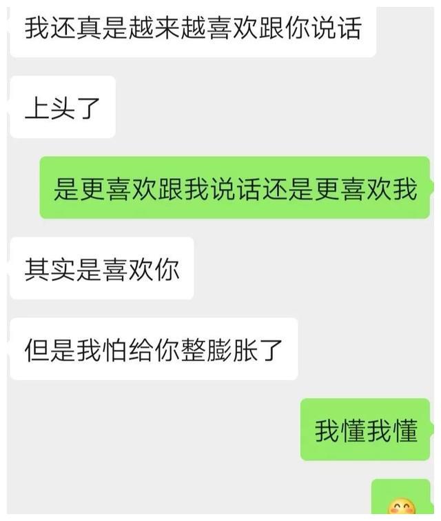 "我不想当弟弟了,我想当你男朋友!"表白时的聊天记录太甜了