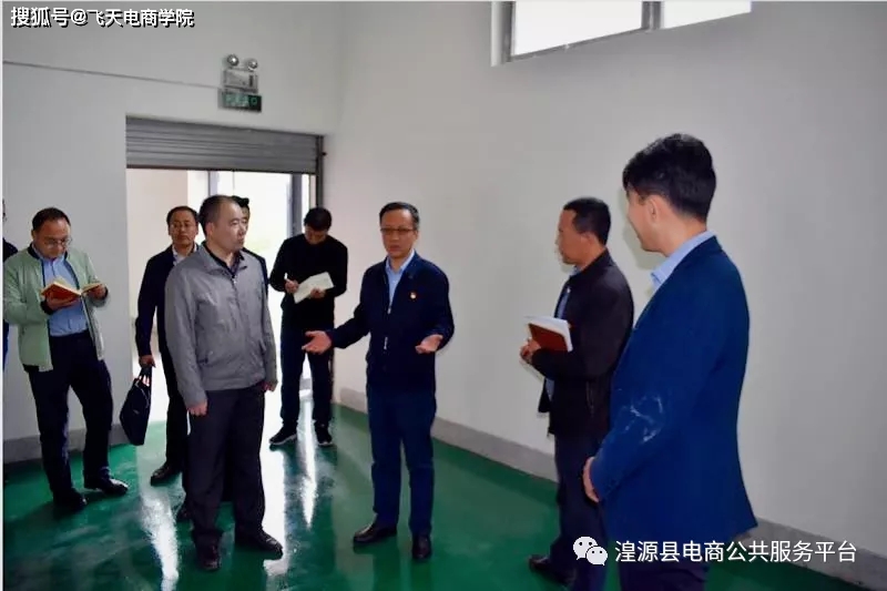 中心动态 | 县委书记马建立莅临湟源县电子商务公共服务中心检查指导