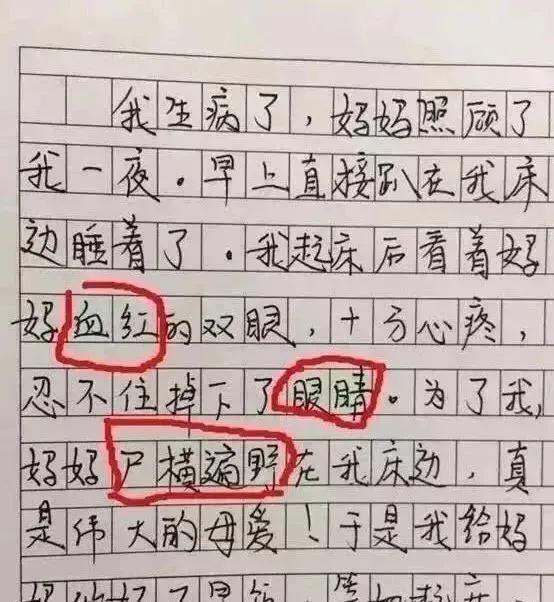 段子手小学生又来搞笑了