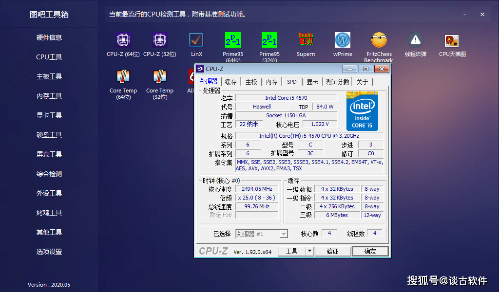 一群垃圾佬,竟然能搞出这种神级工具?图吧工具箱