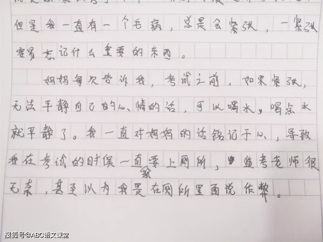 说简谱作文_手写作文图片(2)