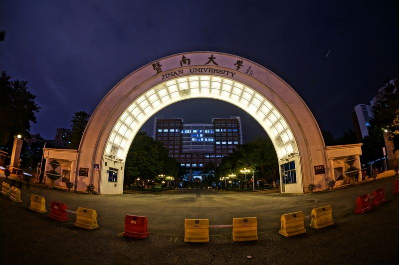 暨南大学自考 拿双证的在职研究生认可吗