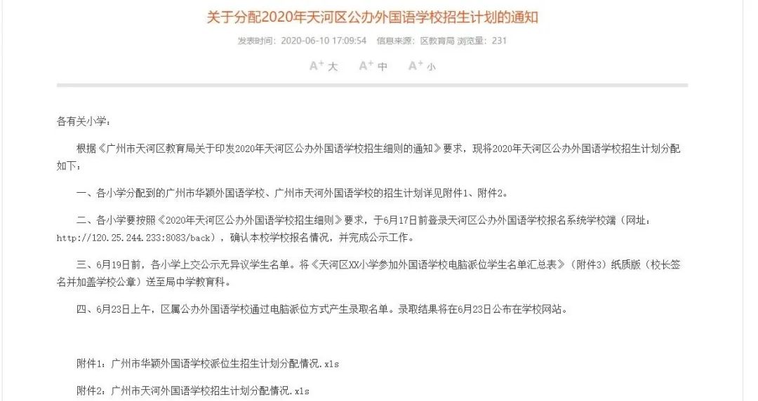 外语学校有哪些要求 2e4c36541a044c6589c2576cd1537af7.jpeg
