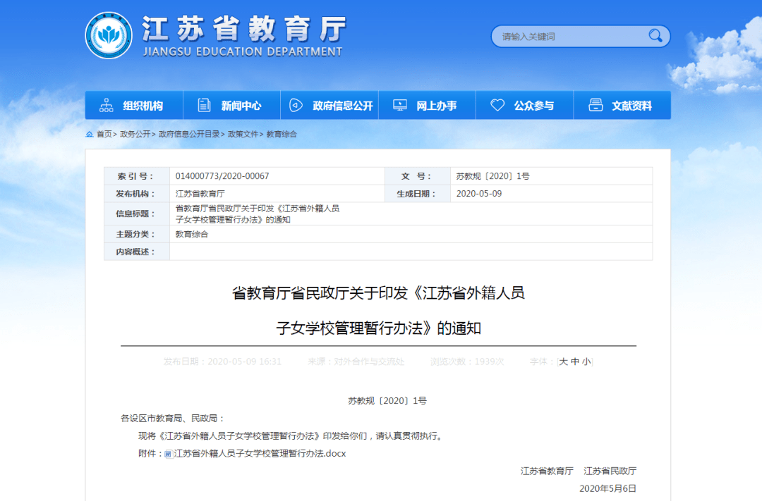 江苏省暂住人口管理条例_沿用了近18年的 贵阳市暂住人口管理办法 完成历史使