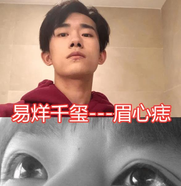 原创有种锦上添花叫明星的痣白敬亭泪痣看到眉心痣沦陷了