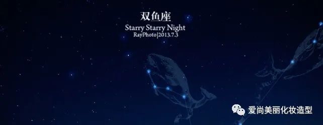 迷人双鱼座的时尚见解 爱尚美丽星座造型