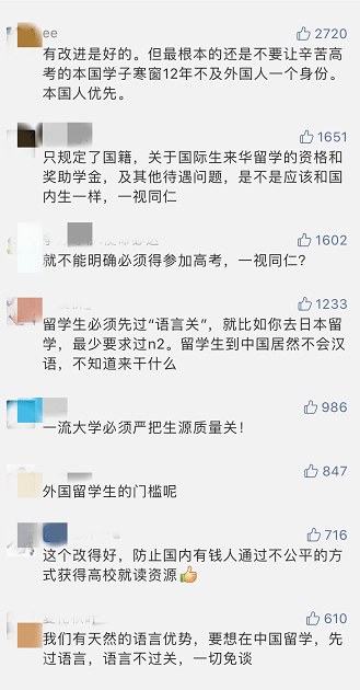 原创换了国籍后，成绩平平的中国孩子轻松考上985？教育部终于出手了...