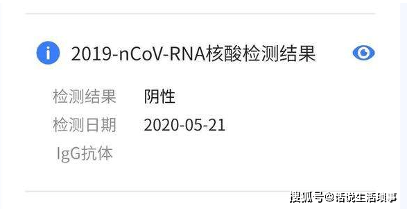 新冠病毒核酸检测报告翻译-博雅翻译-专业医学报告翻译公司_手机搜狐