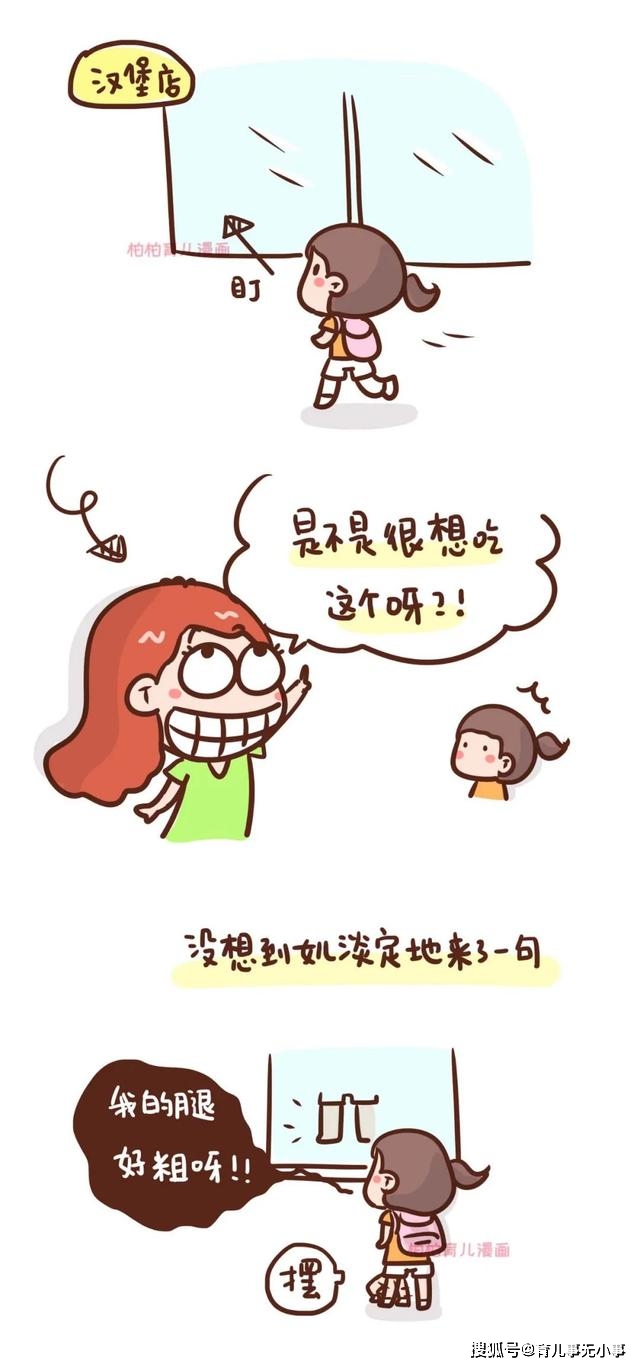 妈妈减肥成功后女儿照镜子的样子太搞笑了
