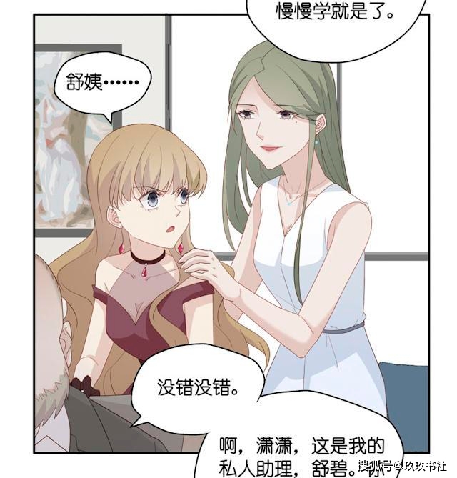 漫画:不良千金