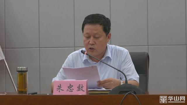 华阴市委书记朱忠效兼任华阴市人武部党委第一书记图