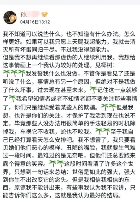 妄想症简谱_妄想症系列图片(3)