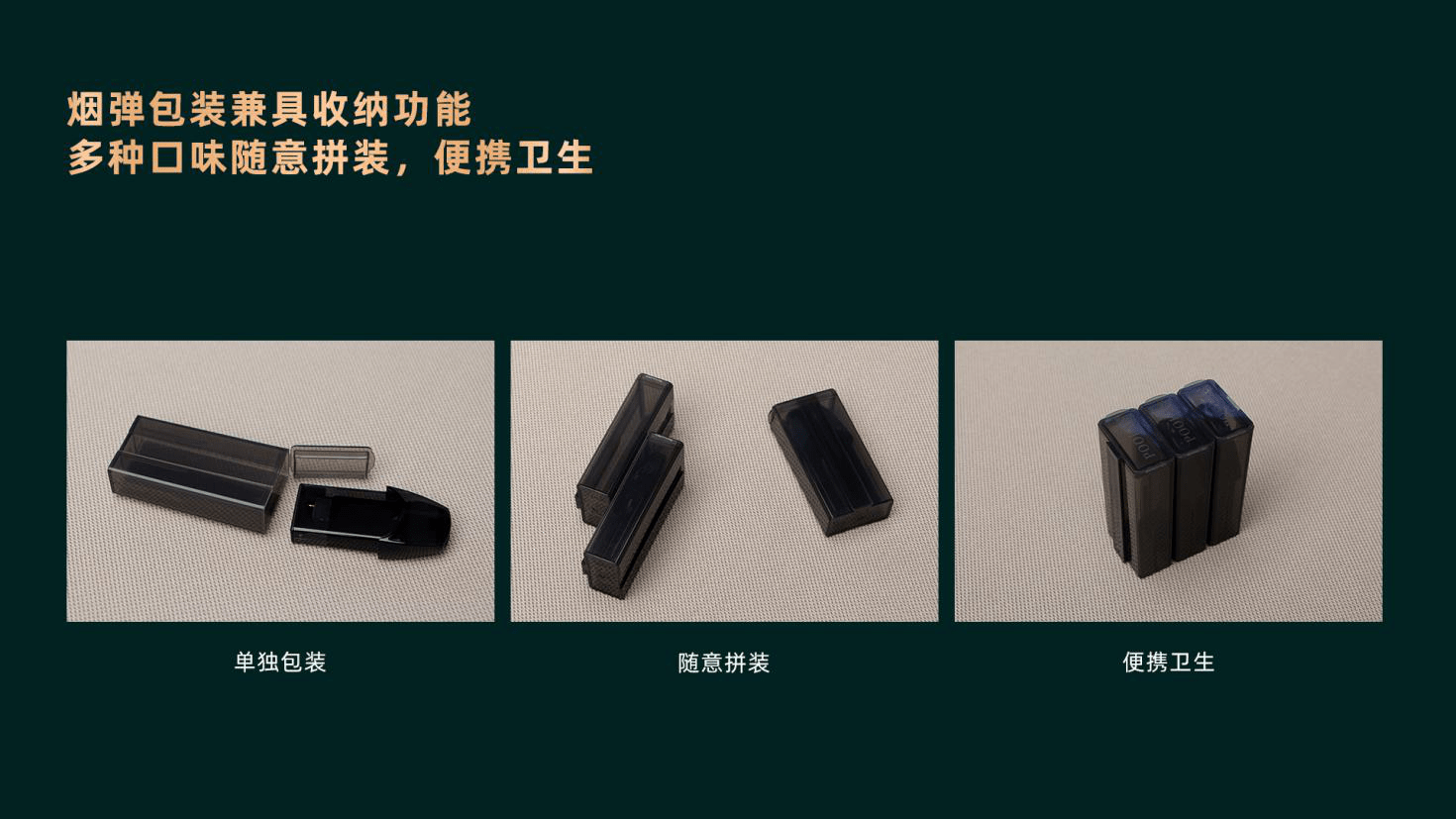 poolan铂岚电子烟品牌竞争力