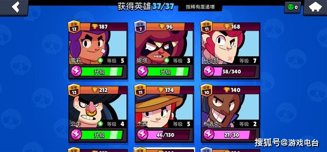 荒野乱斗英雄排名