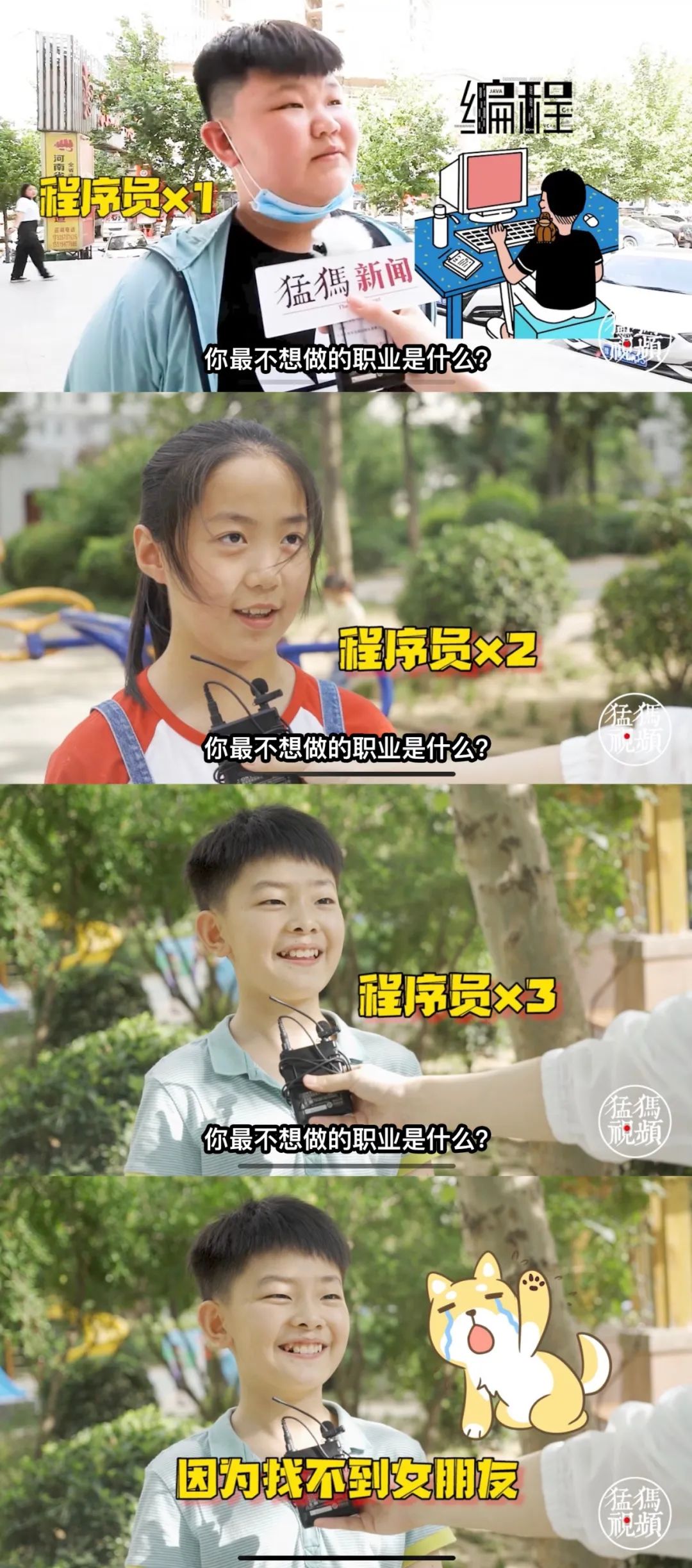 “喜欢发钱”!高考10年:想当码农,去银行?