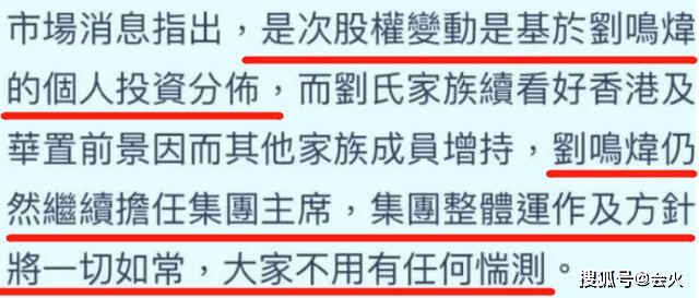 家产原创曝刘銮雄健康恶化!家产重分 长子21亿财产转给小29岁老婆3子女