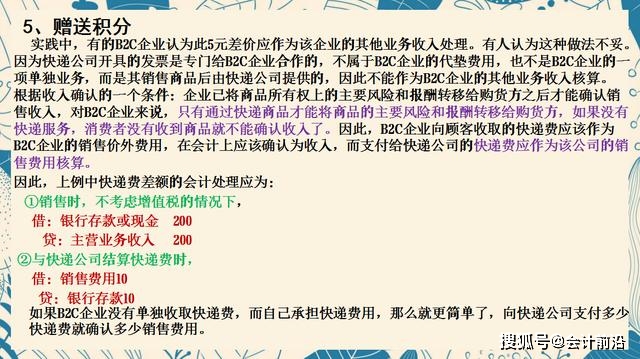 天猫电商会计账务处理怎么做?不会电商行业分录?送你一套标准电商会计做账流