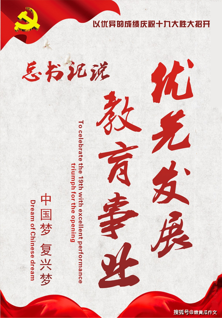 2019教育投入占gdp_安全教育手抄报(3)