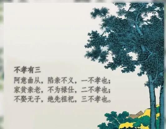 三妻四妾简谱_小星星简谱(3)