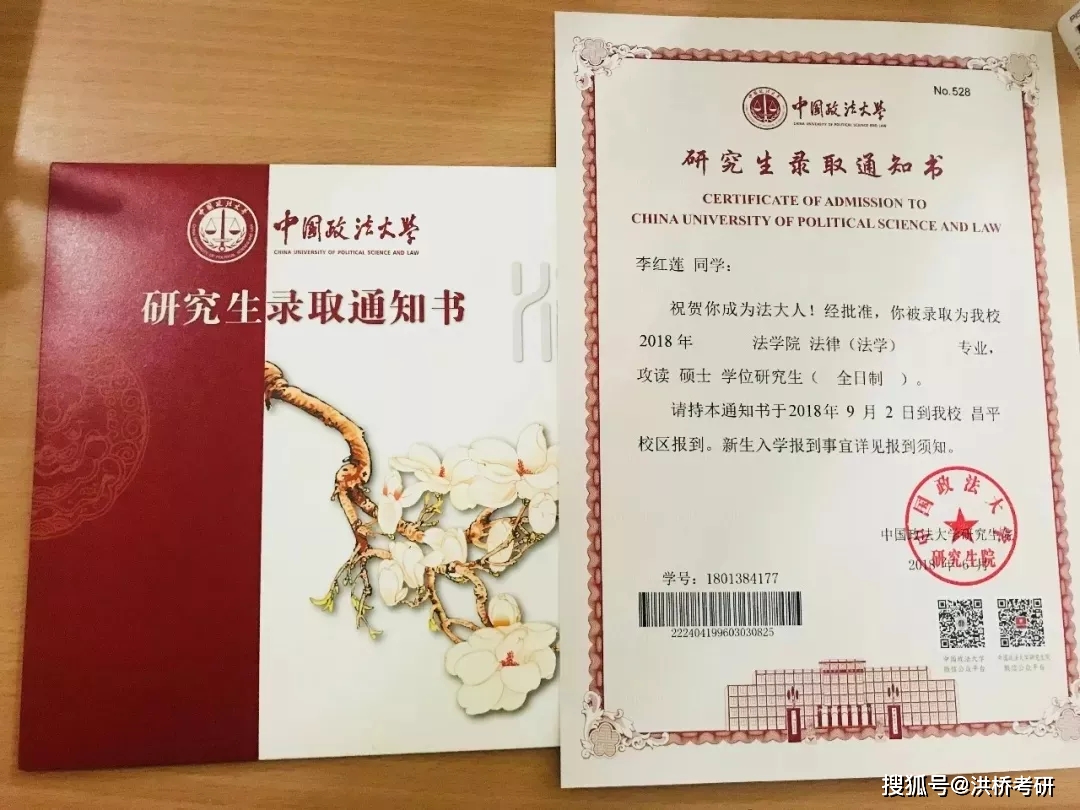 60所高校研究生录取通知书,你pick哪一张?