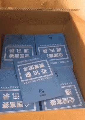 "全国的富婆通讯录都在这里了"哈哈哈哈哈笑死我了