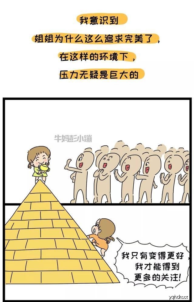 原创二胎之间：不经意的一句话，可能伤害孩子一辈子