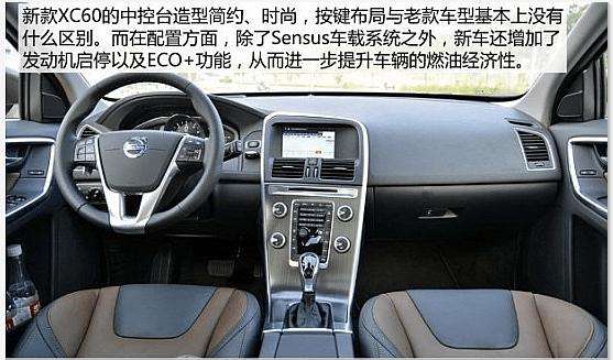 沃尔沃xc60中控按键图解xc60中控使用介绍