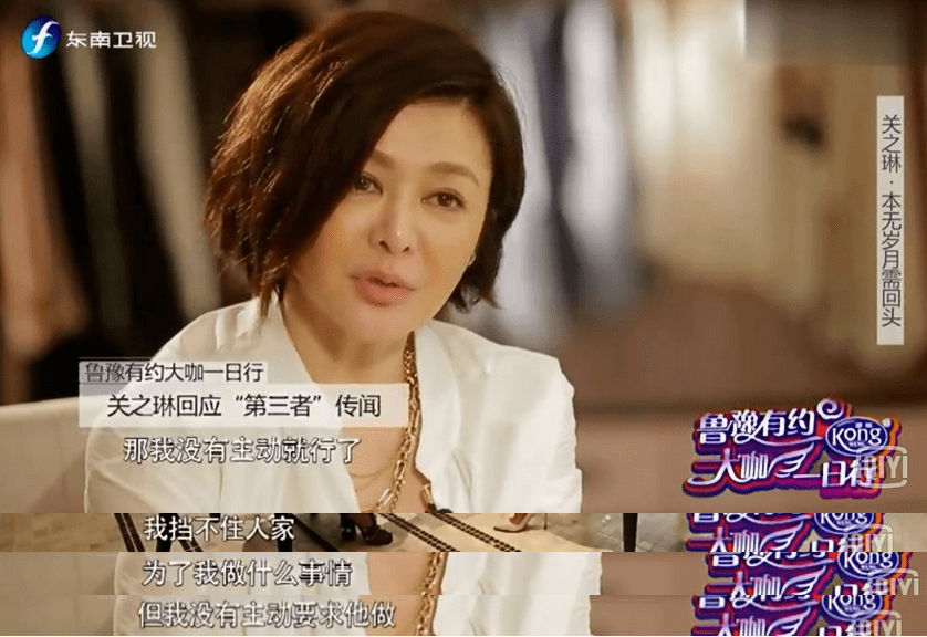 一生|原创一生都在享受爱情的关之琳：“我过着和平常人一样的生活