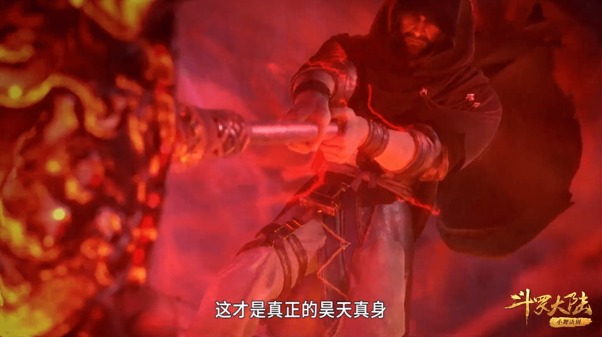 斗罗大陆:唐昊武魂真身惊艳武魂殿!对儿子却化身灵魂导师