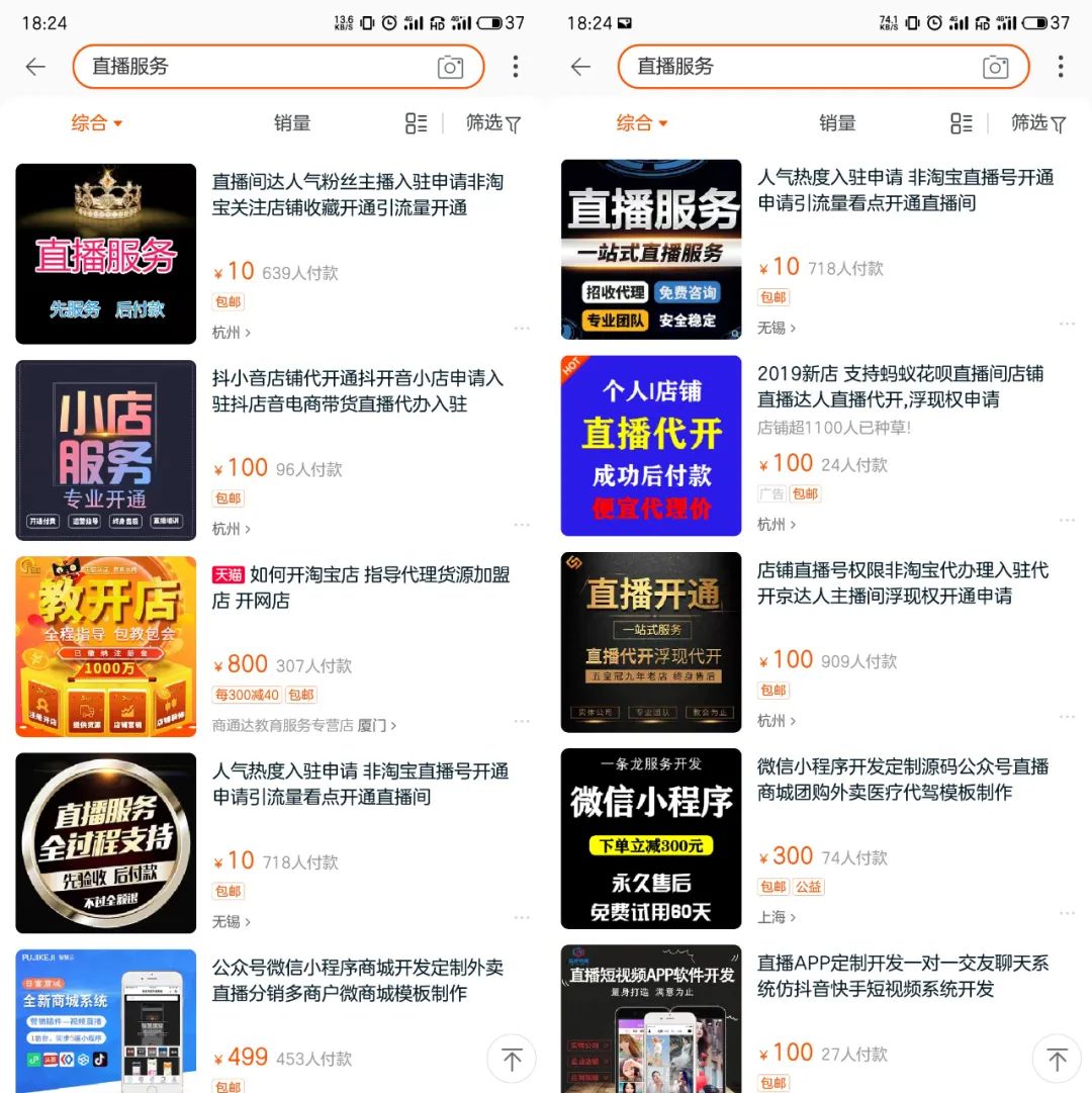 退货率高达50%，直播带货造假有多疯狂？