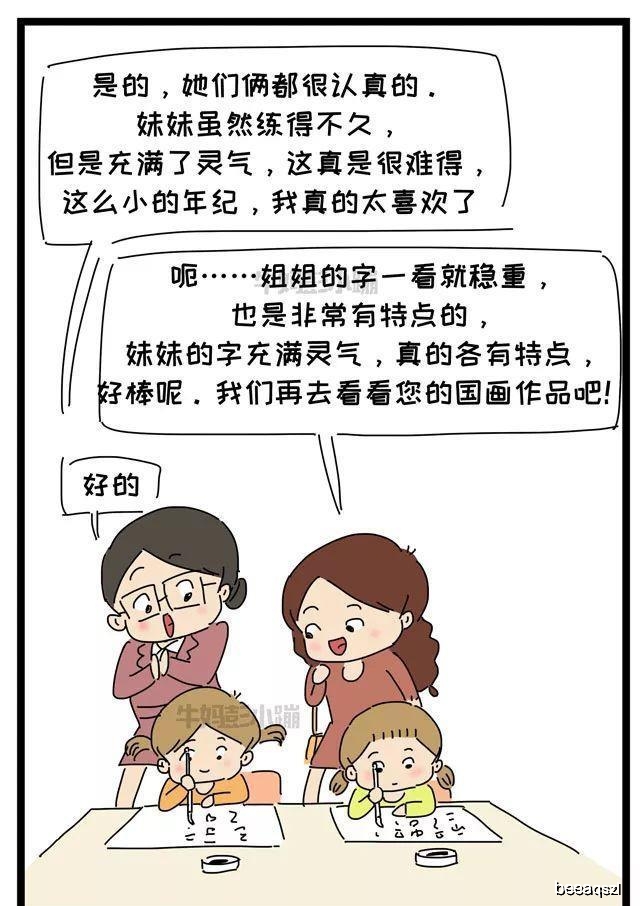 原创二胎之间：不经意的一句话，可能伤害孩子一辈子