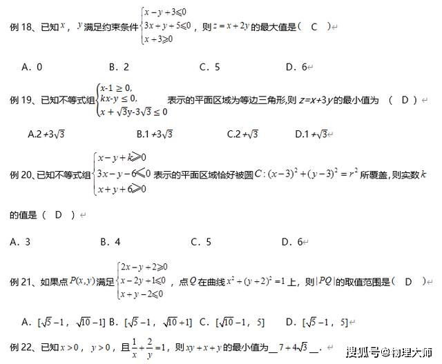 考点|今年高考很可能考的50道题整理！高中数学：近九年考点规律总结