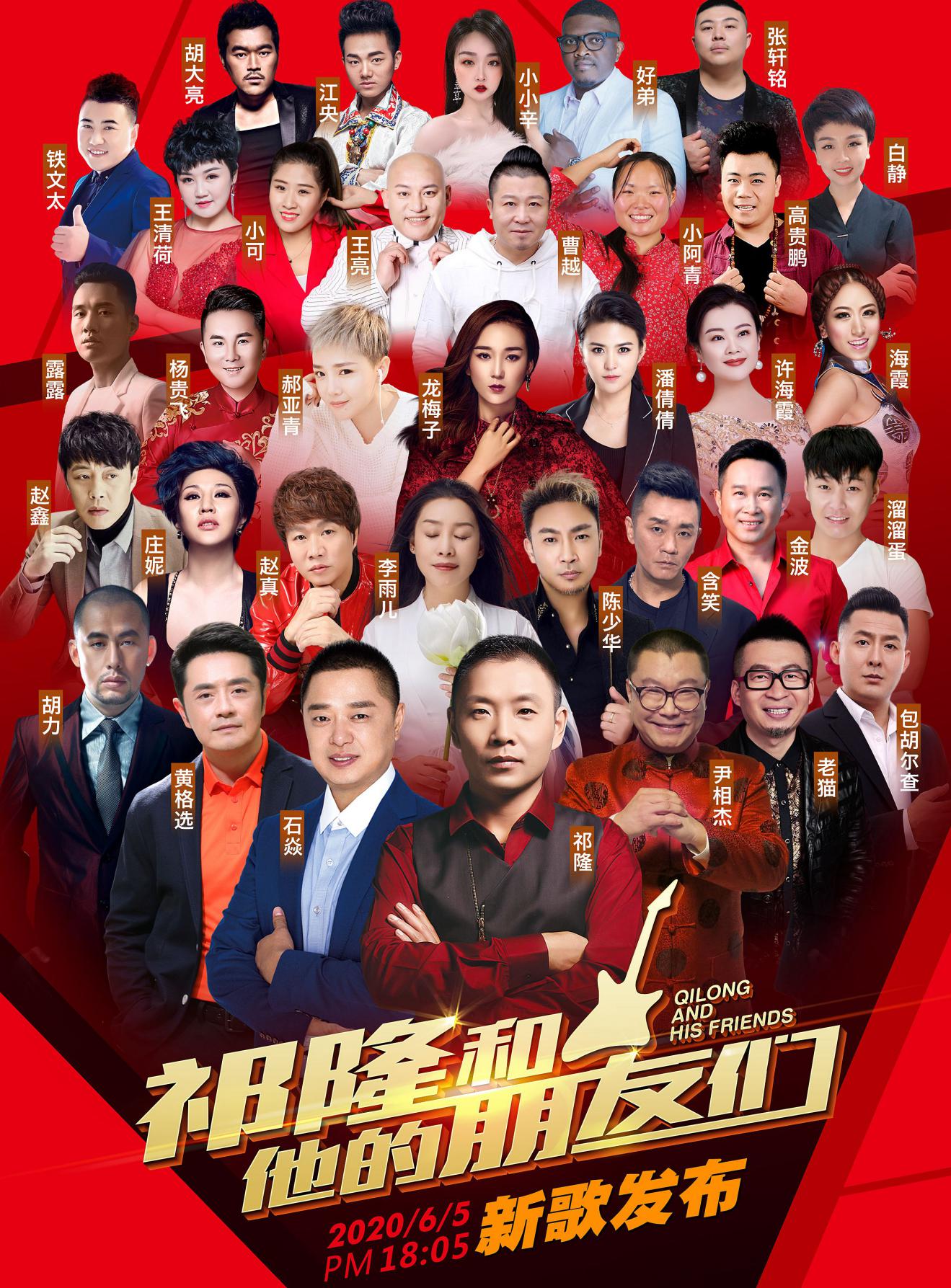 音乐人祁隆新歌发布会 歌手江央大展风采_山西电视台