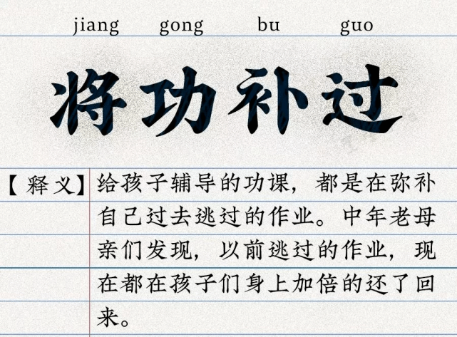 风在吼，马在叫，辅导作业的妈妈在咆哮：家庭作业是中年老母的翻车现场