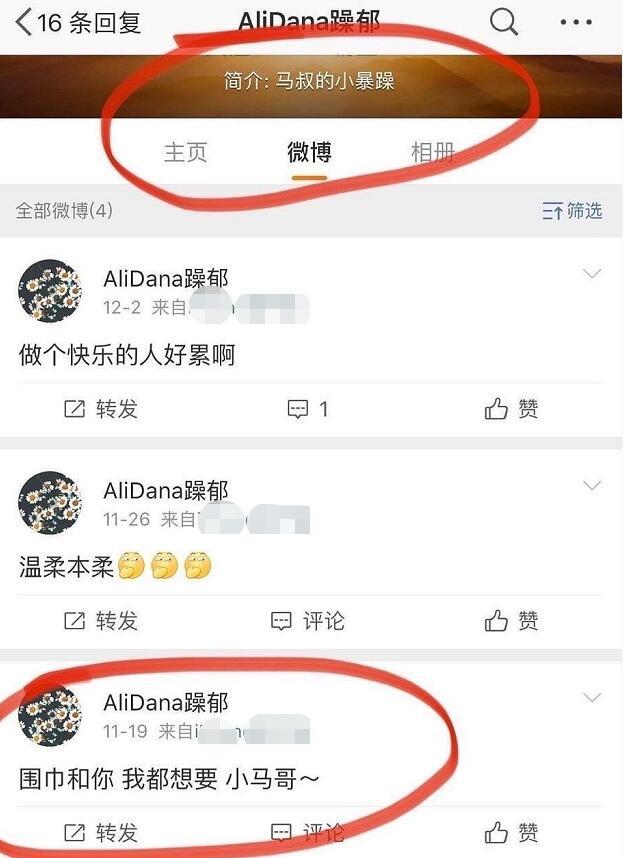 真性情！热依扎发文“放狠话”，辟谣与马东恋
